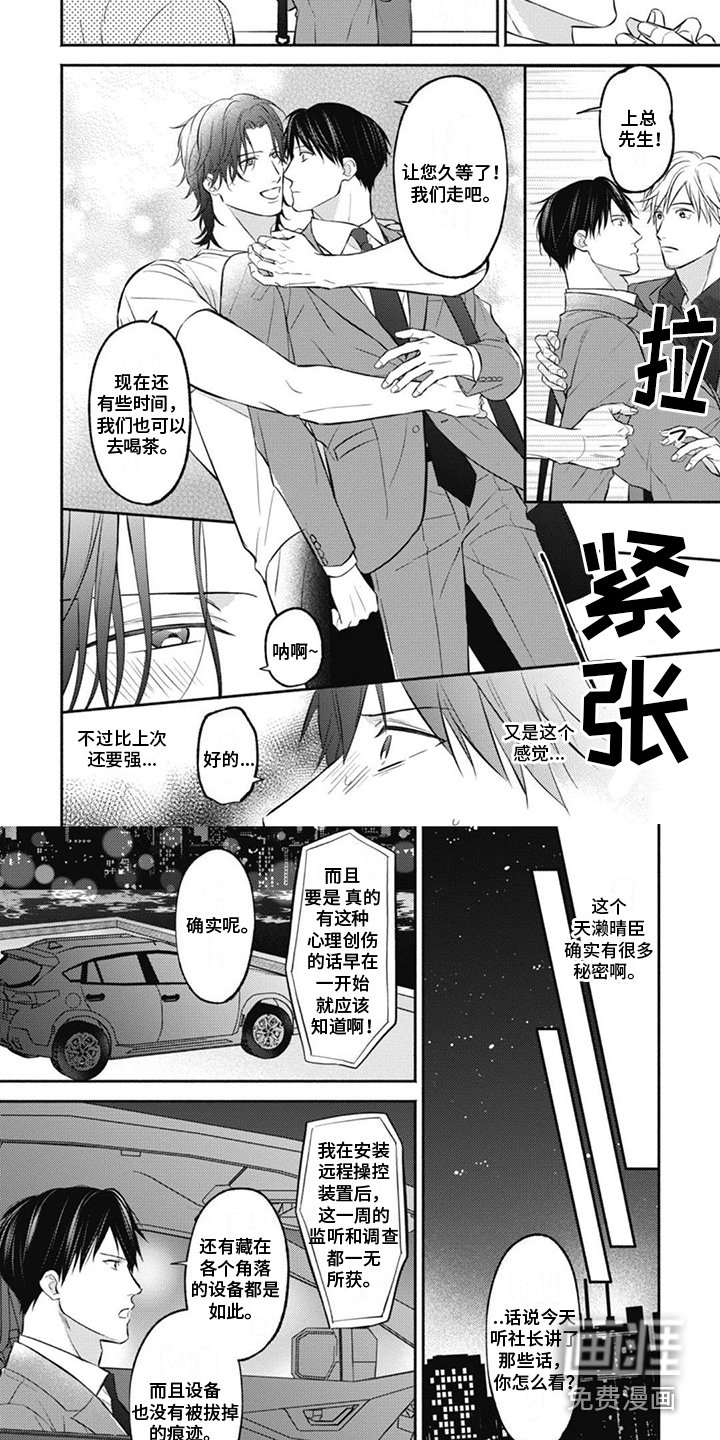 第4章：怪癖