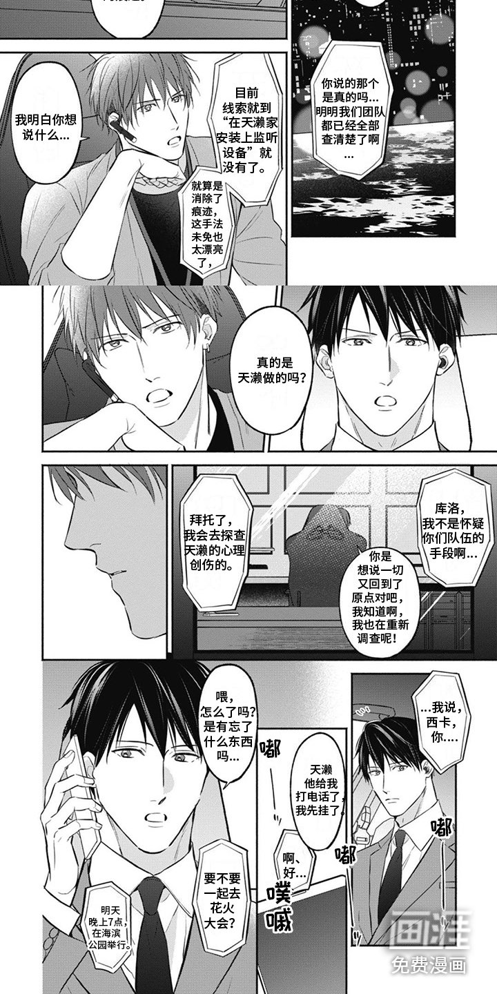 第4章：怪癖