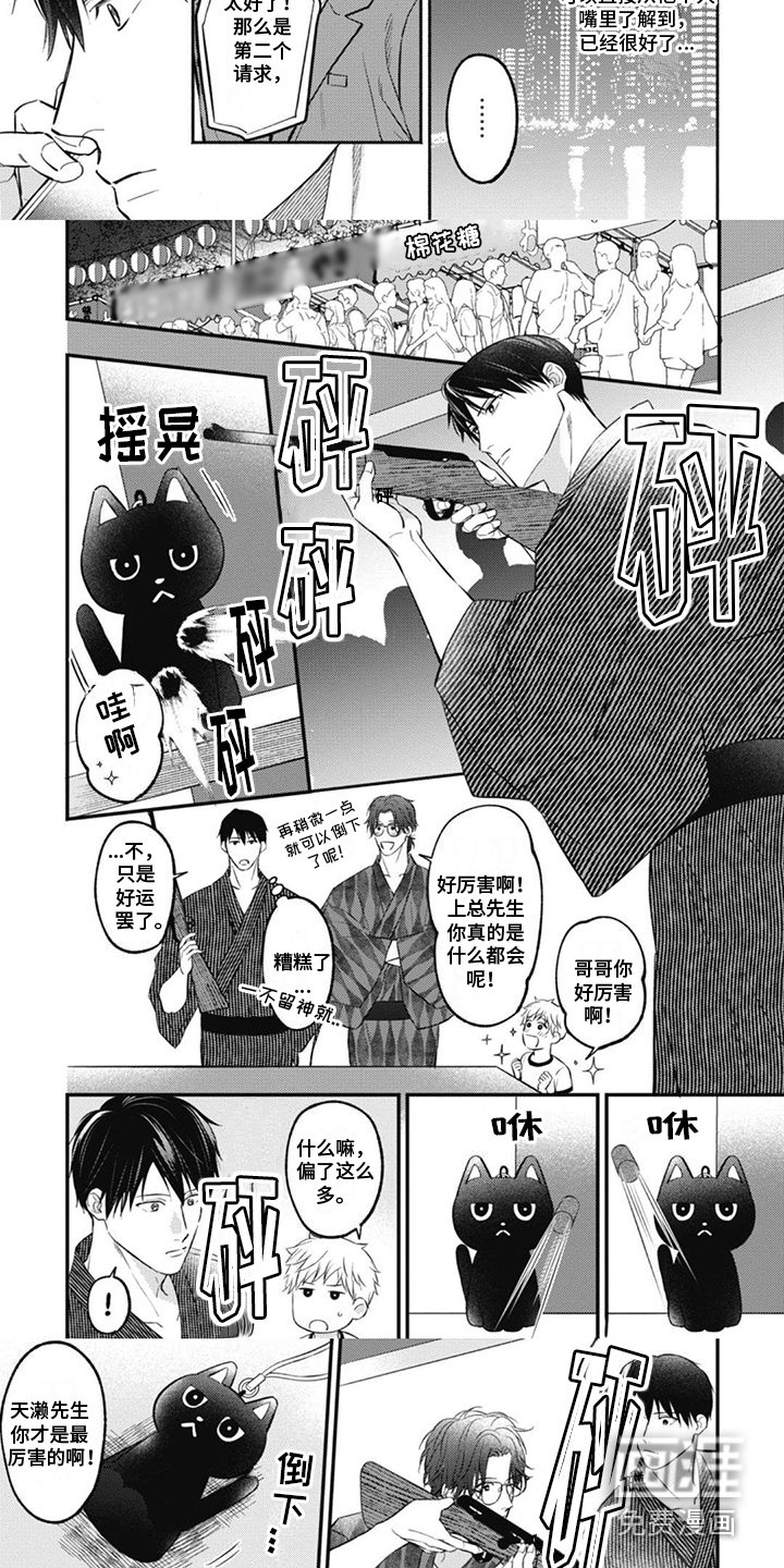第5章：花火大会
