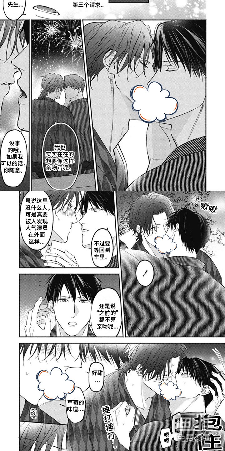 第5章：花火大会