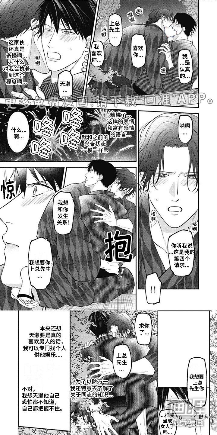 第6章：家族关系