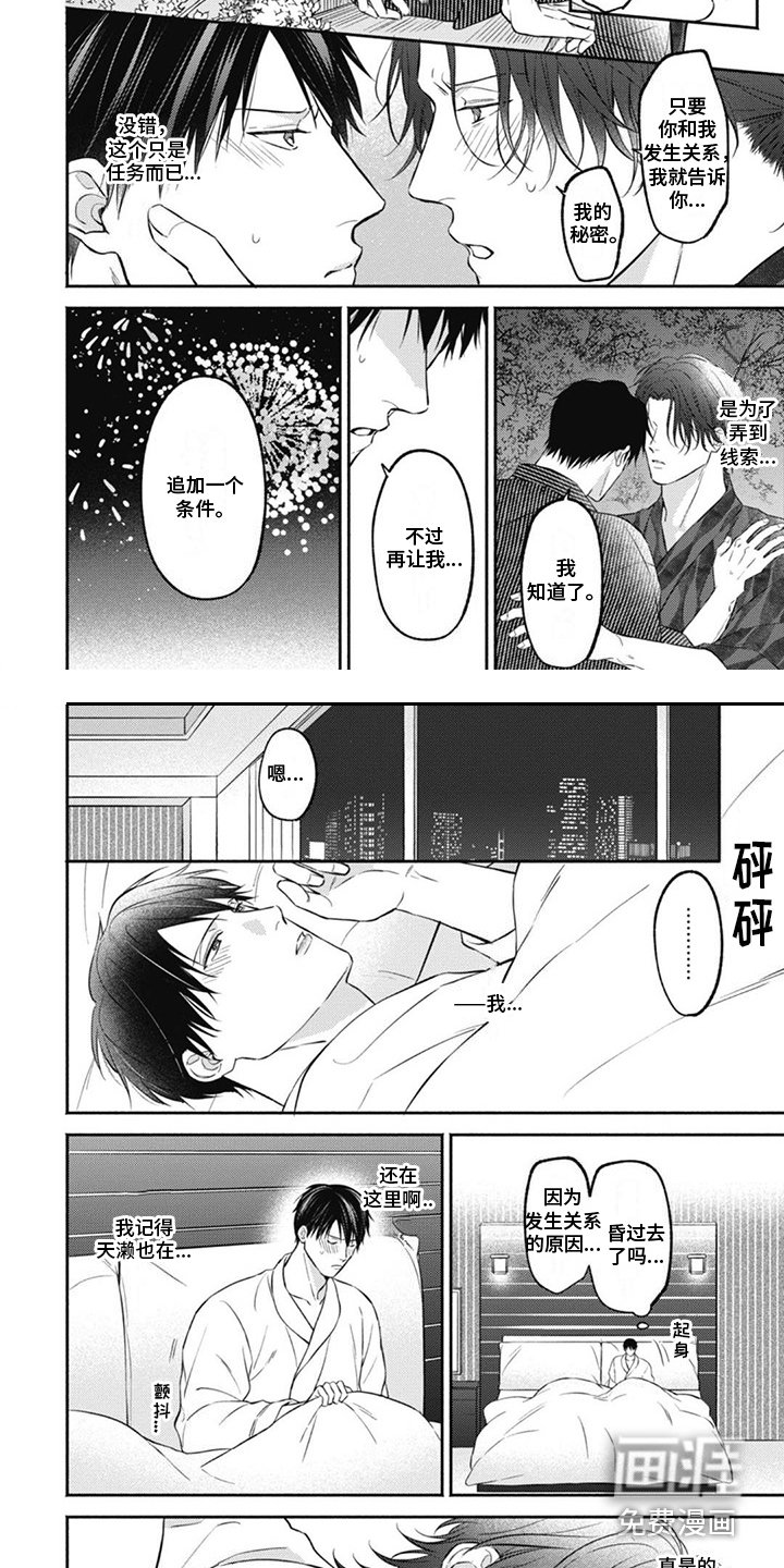 第6章：家族关系