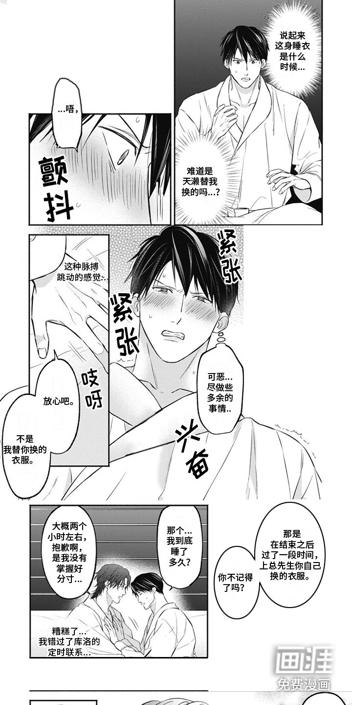 第6章：家族关系