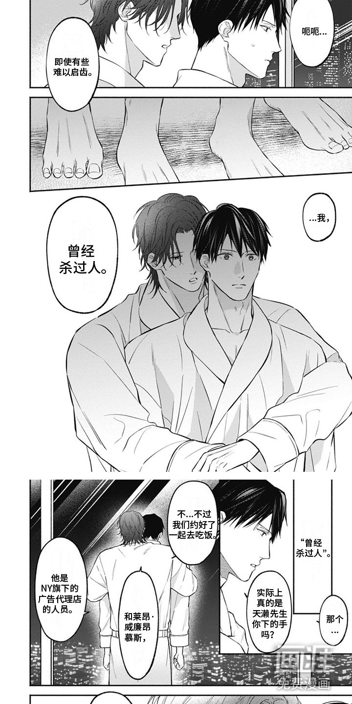 第6章：家族关系