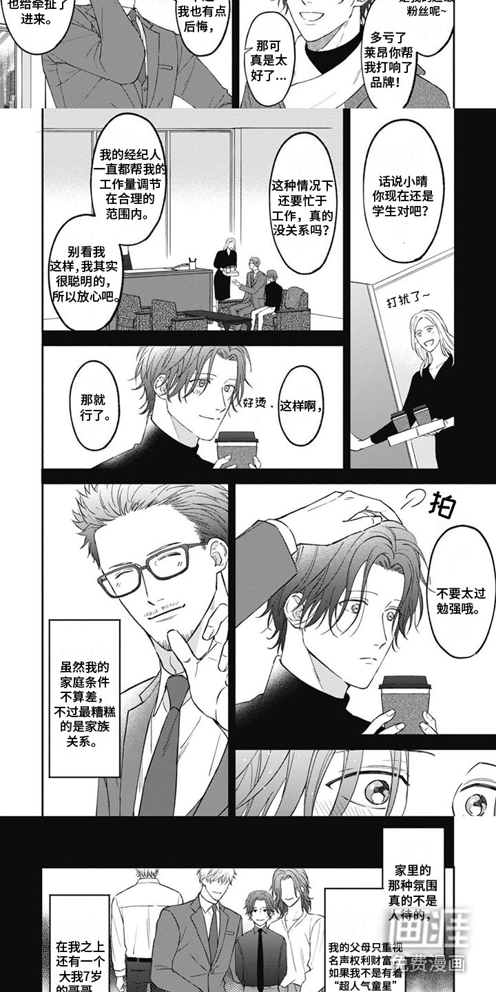 第6章：家族关系