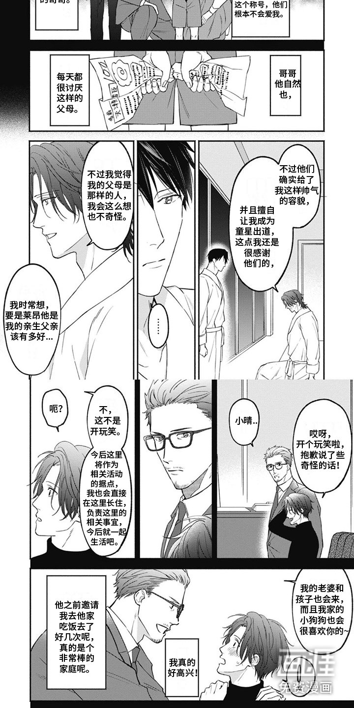 第6章：家族关系