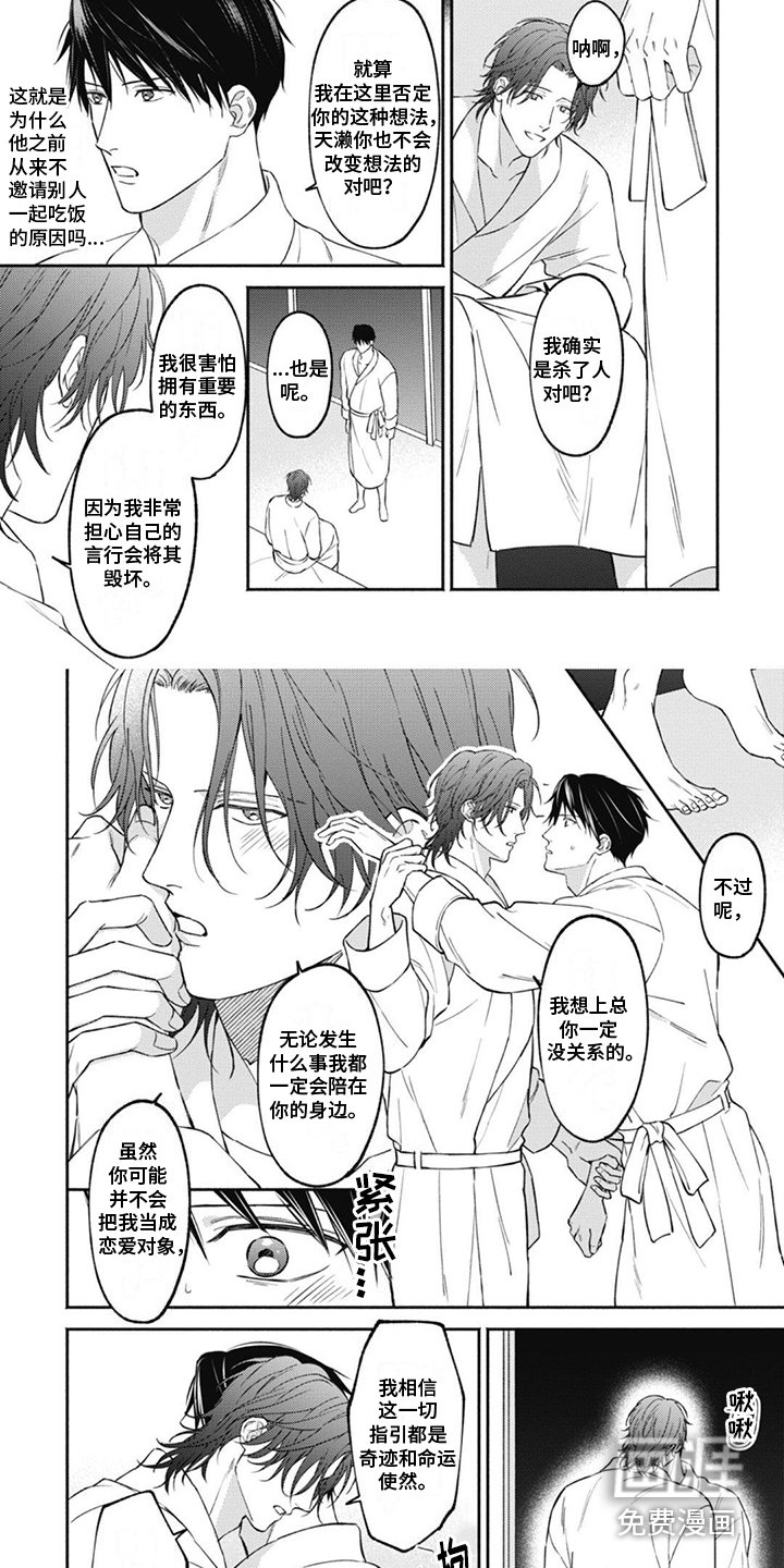 第7章：心理创伤