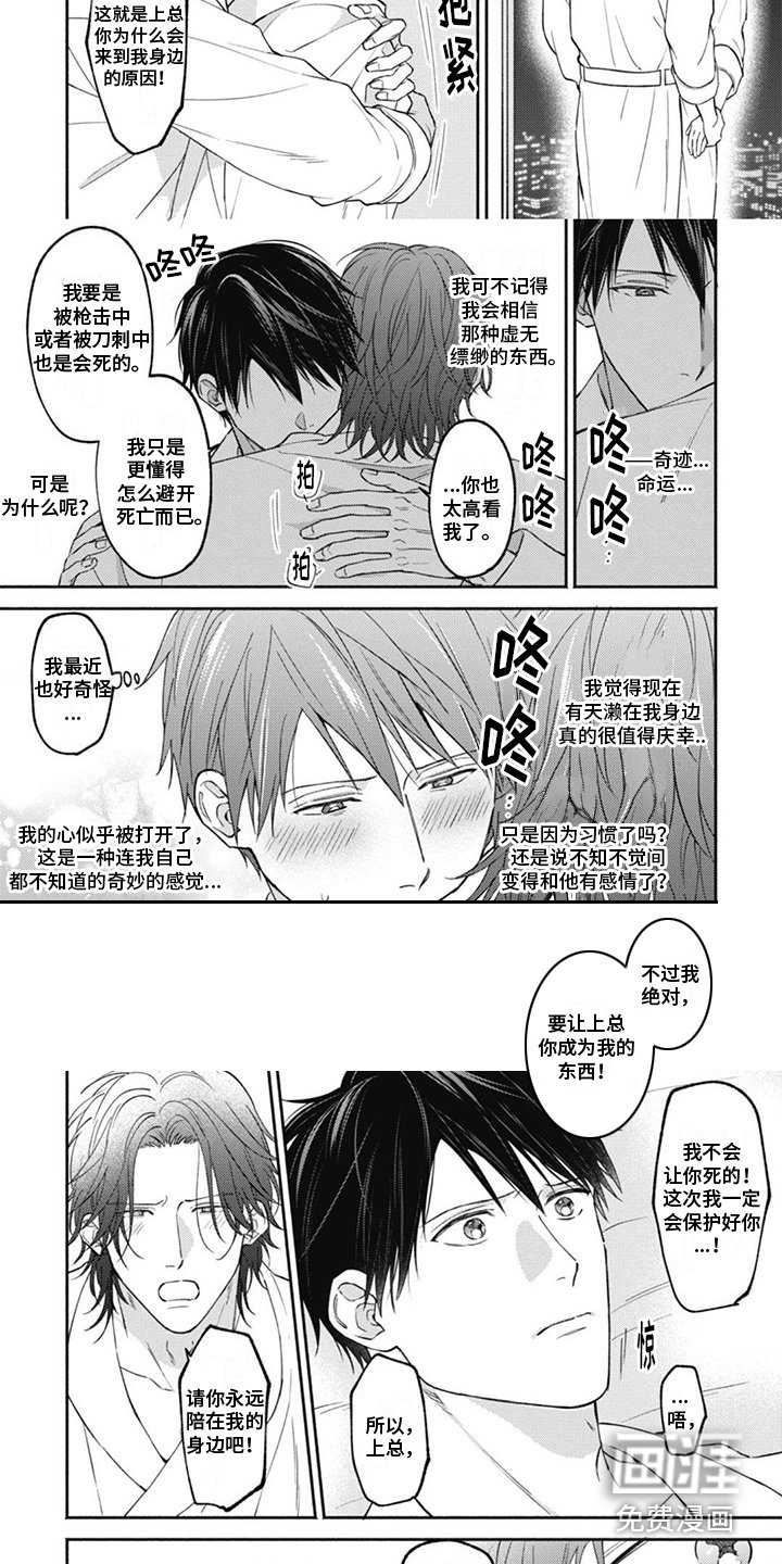 第7章：心理创伤