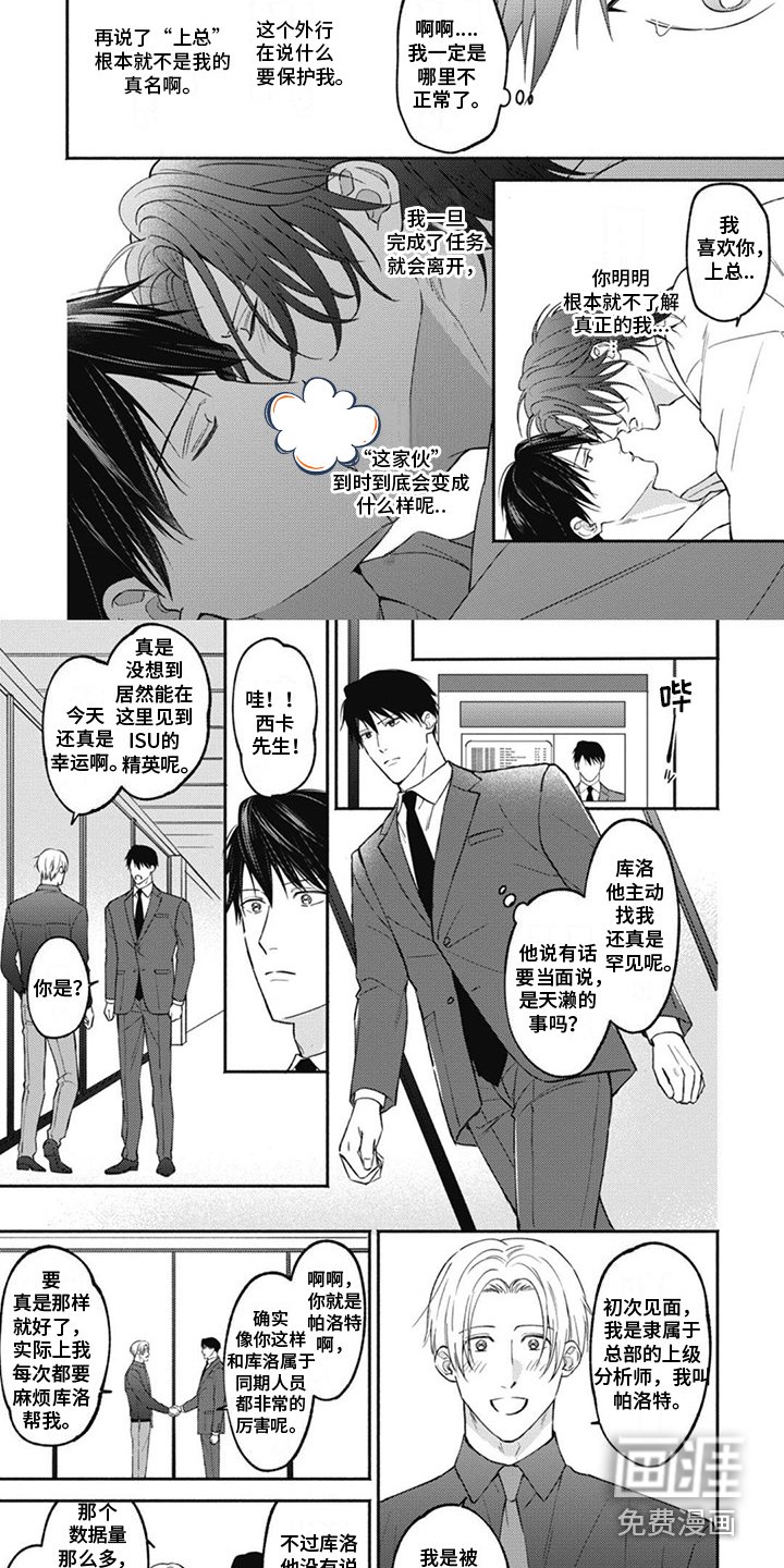 第7章：心理创伤
