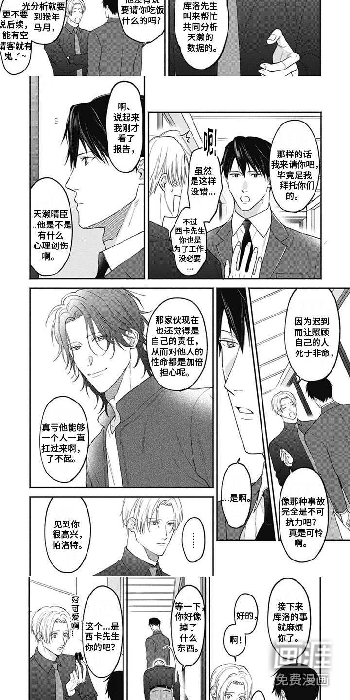 第7章：心理创伤