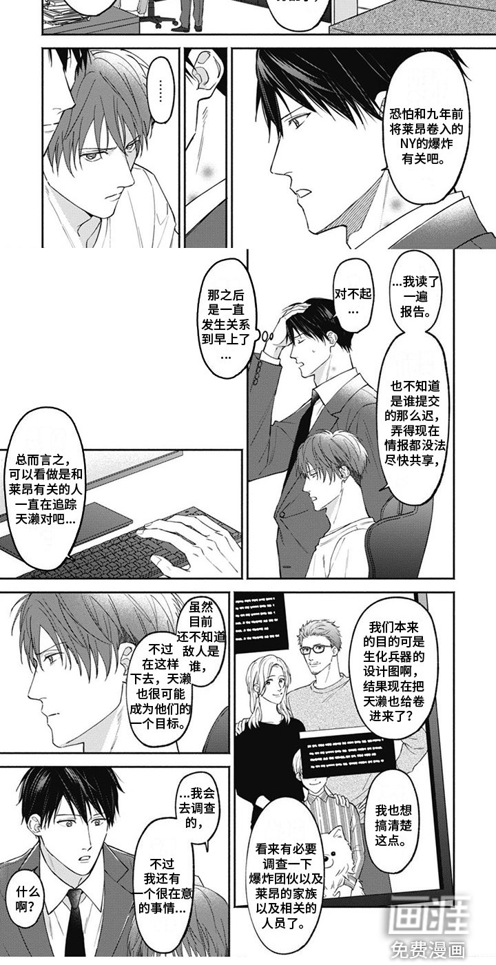 第7章：心理创伤