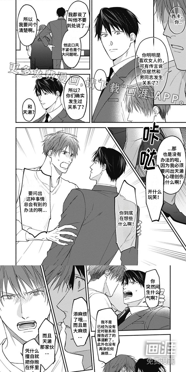第8章：杀手