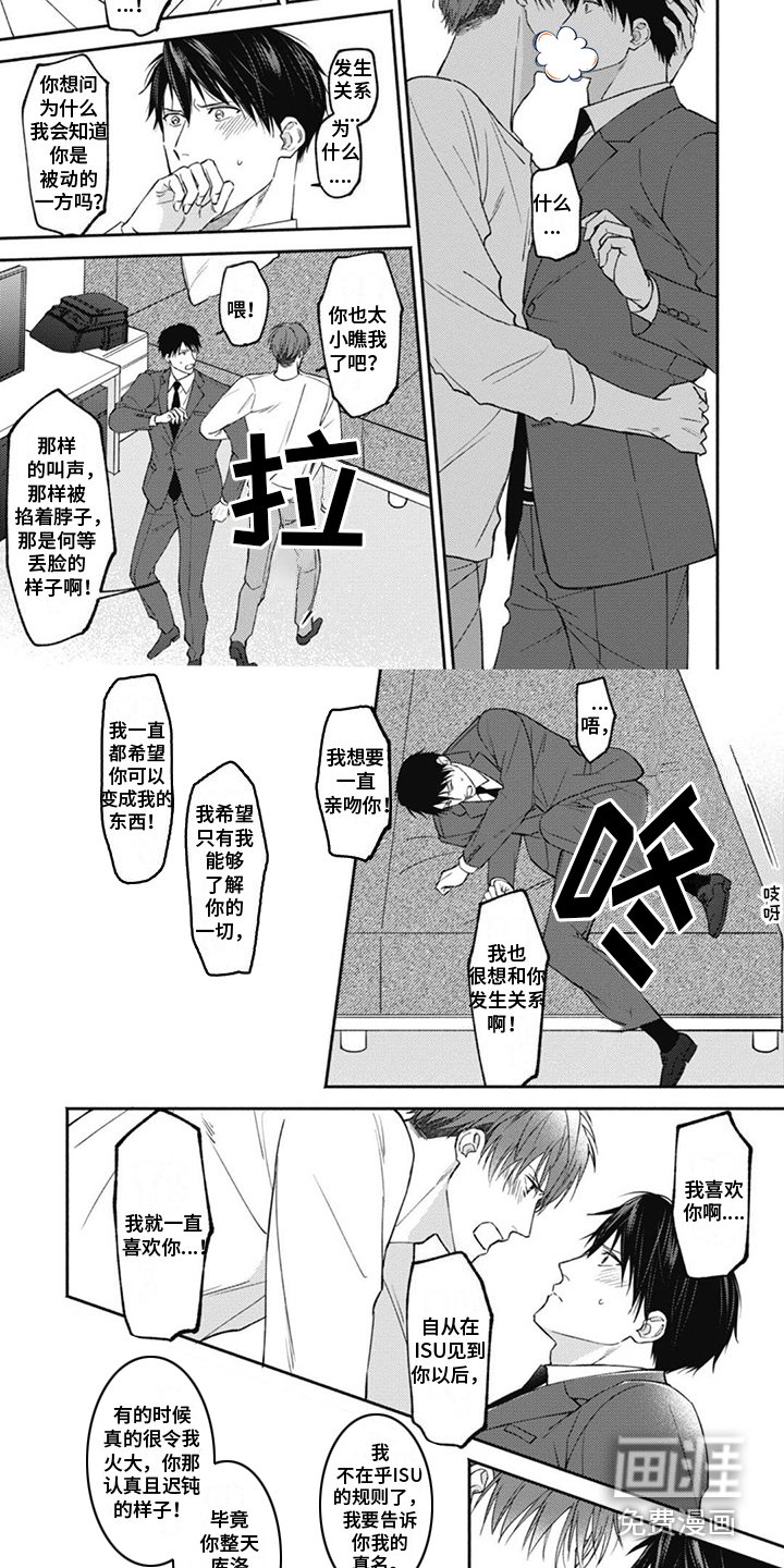 第8章：杀手