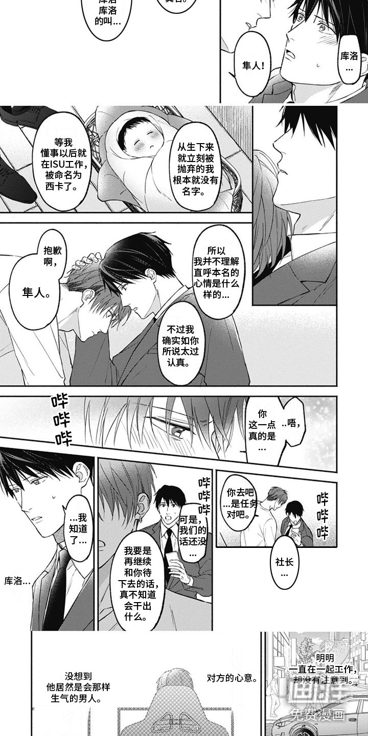 第8章：杀手