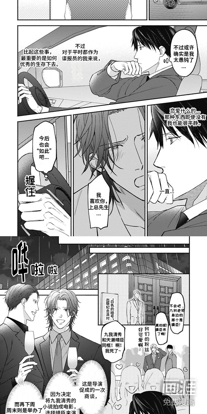 第8章：杀手