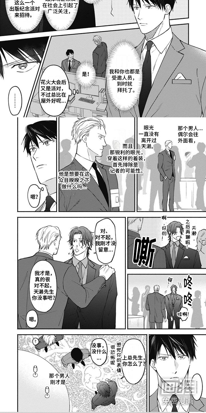 第8章：杀手