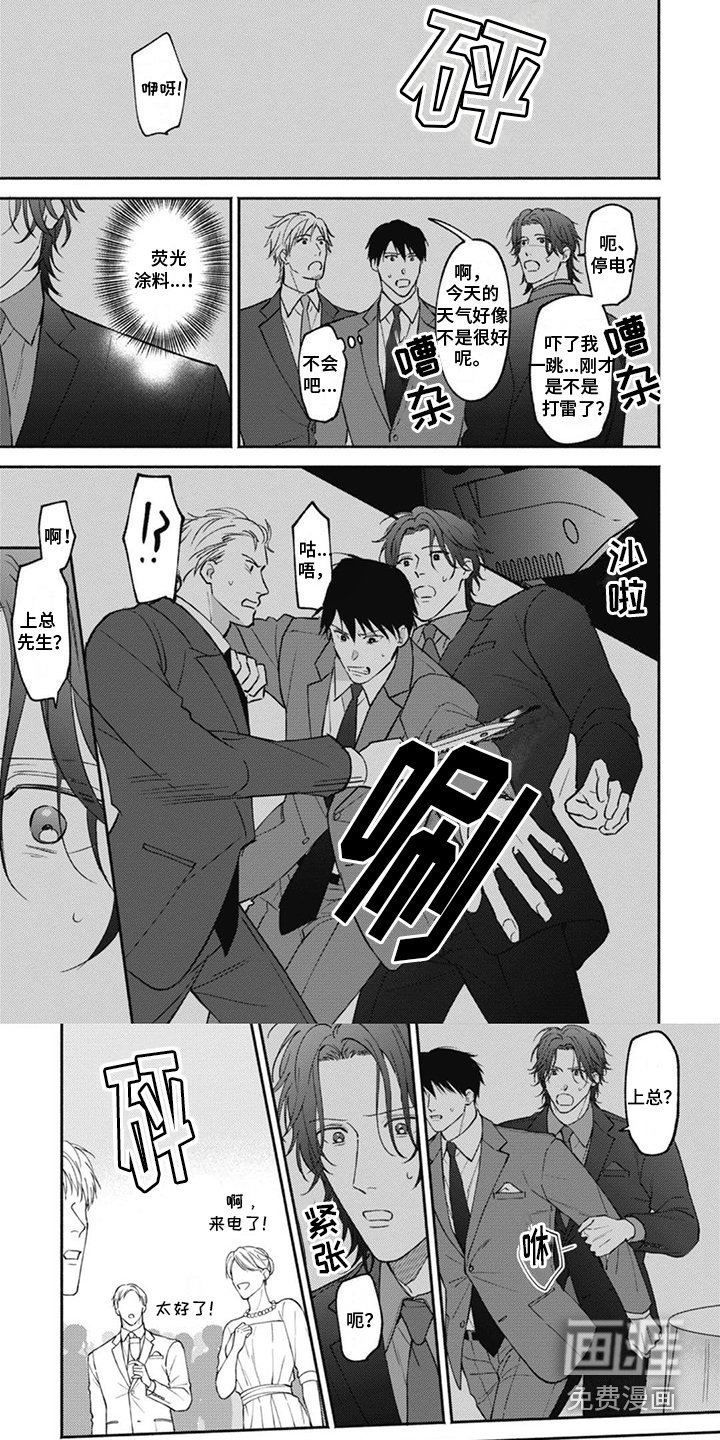 第8章：杀手