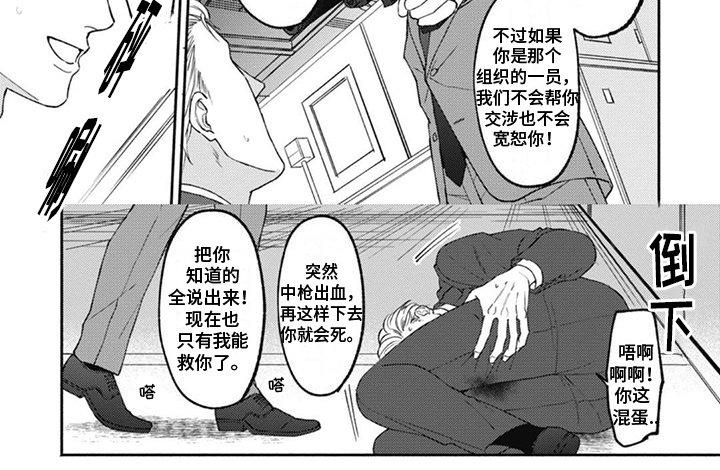 第8章：杀手