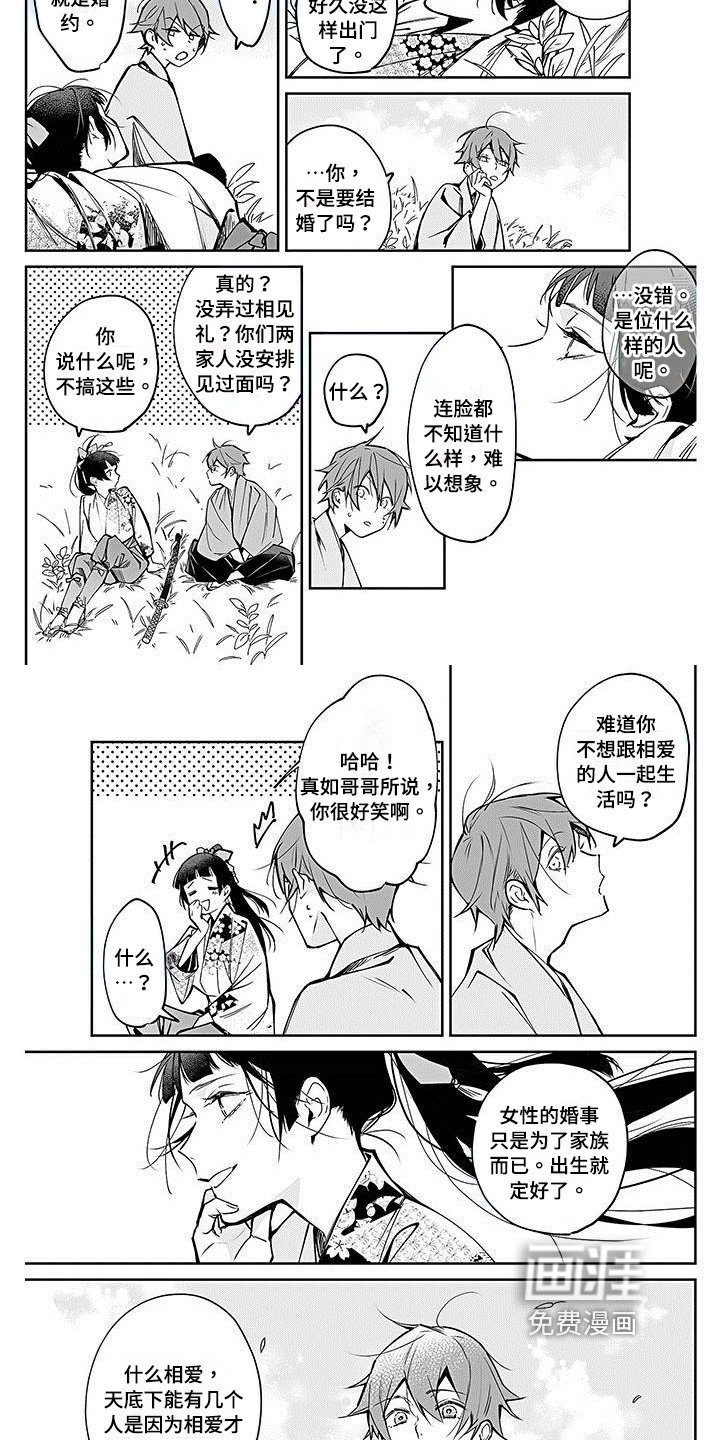 第10章：散步