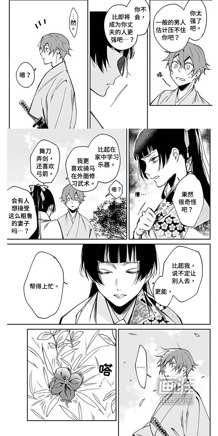 第10章：散步
