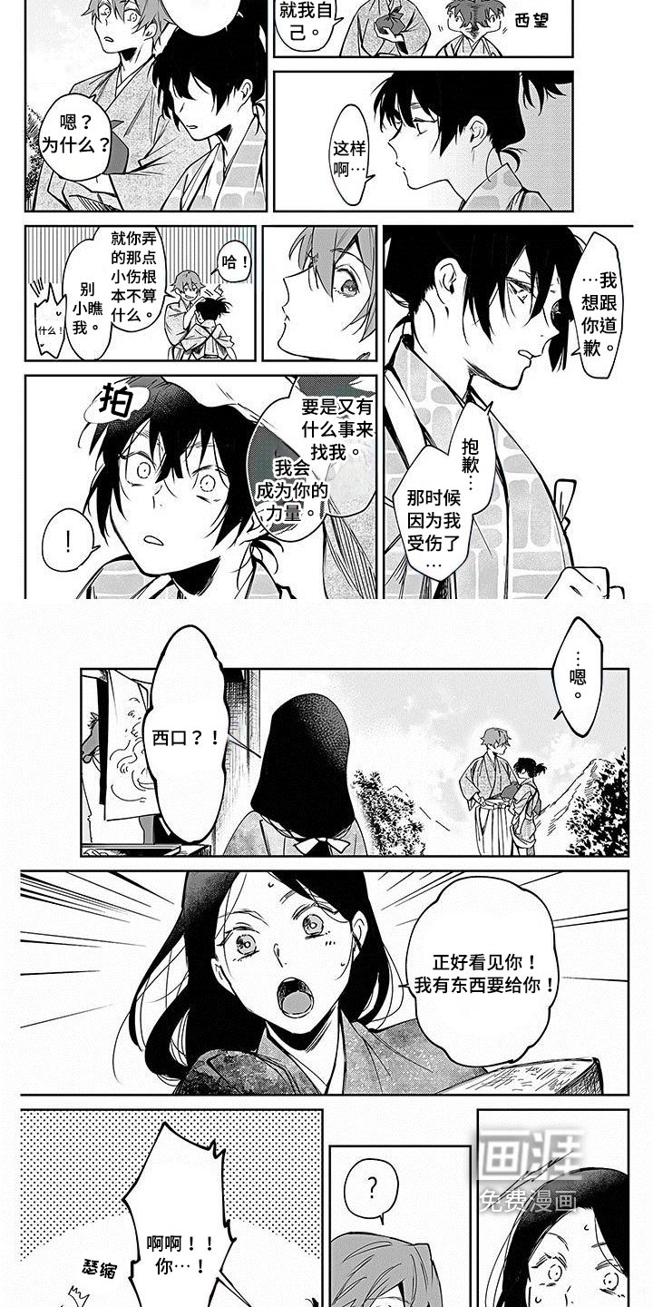 第11章：礼物