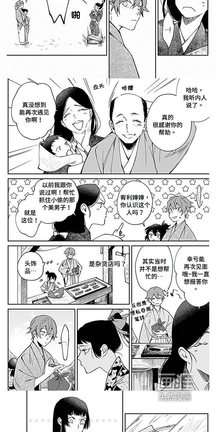 第11章：礼物