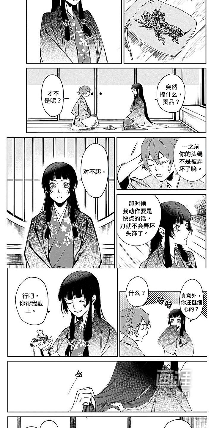第11章：礼物
