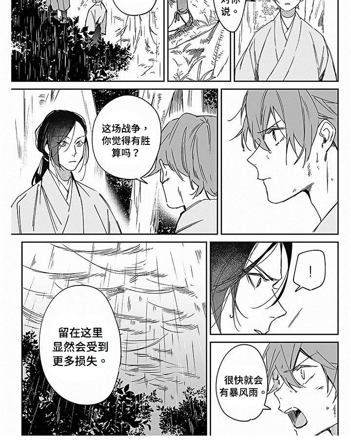 第14章：劝阻