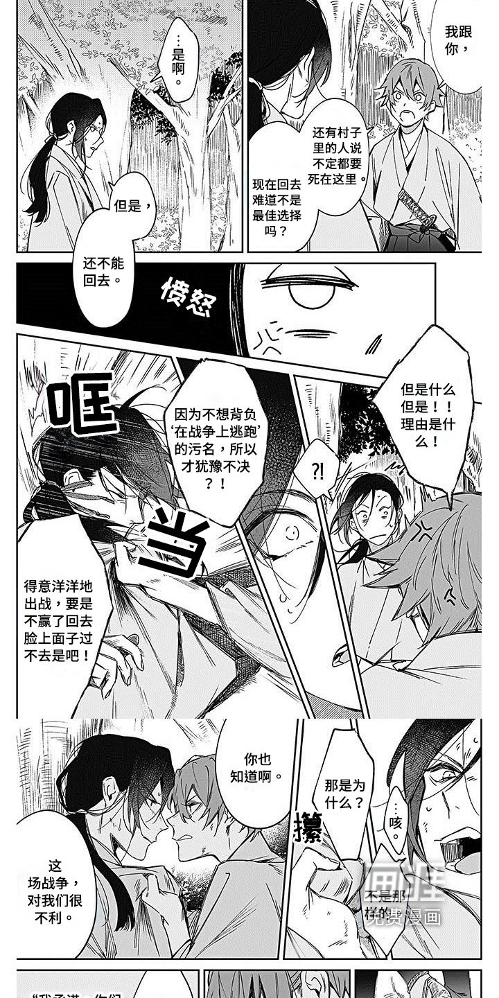 第15章：战争