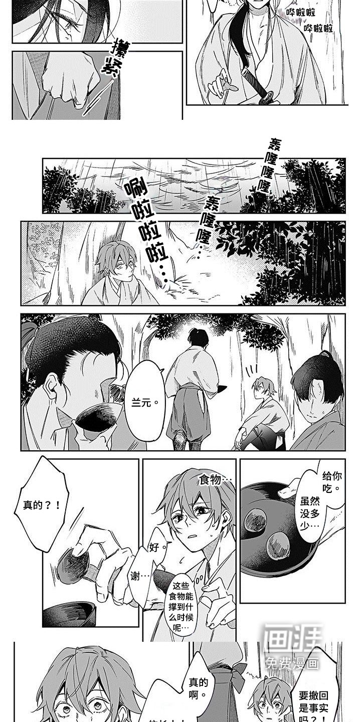 第15章：战争