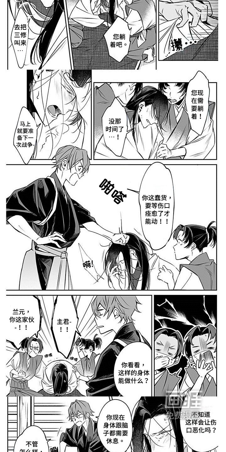 第16章：重伤