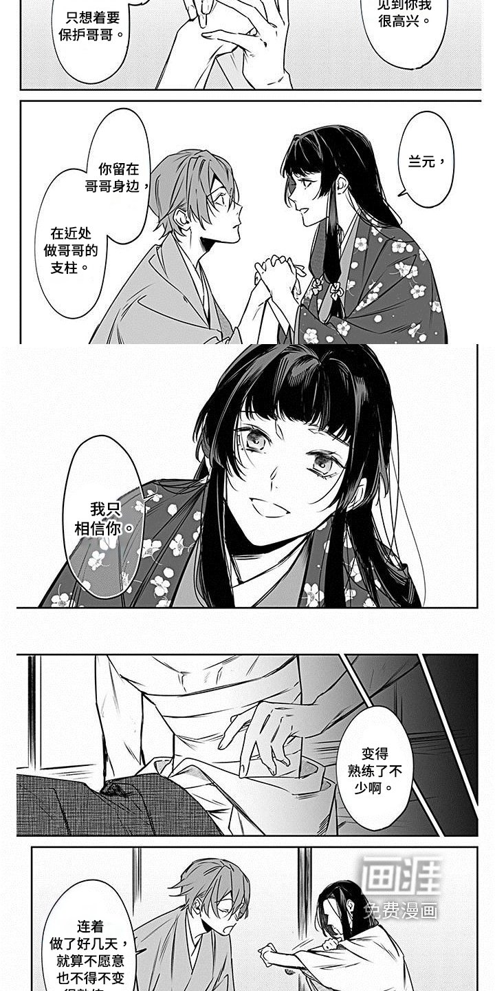 第17章：信任