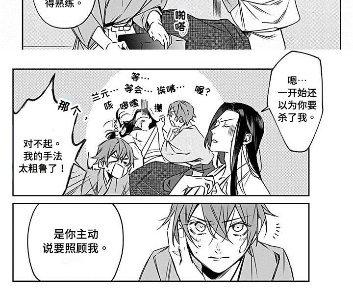 第17章：信任