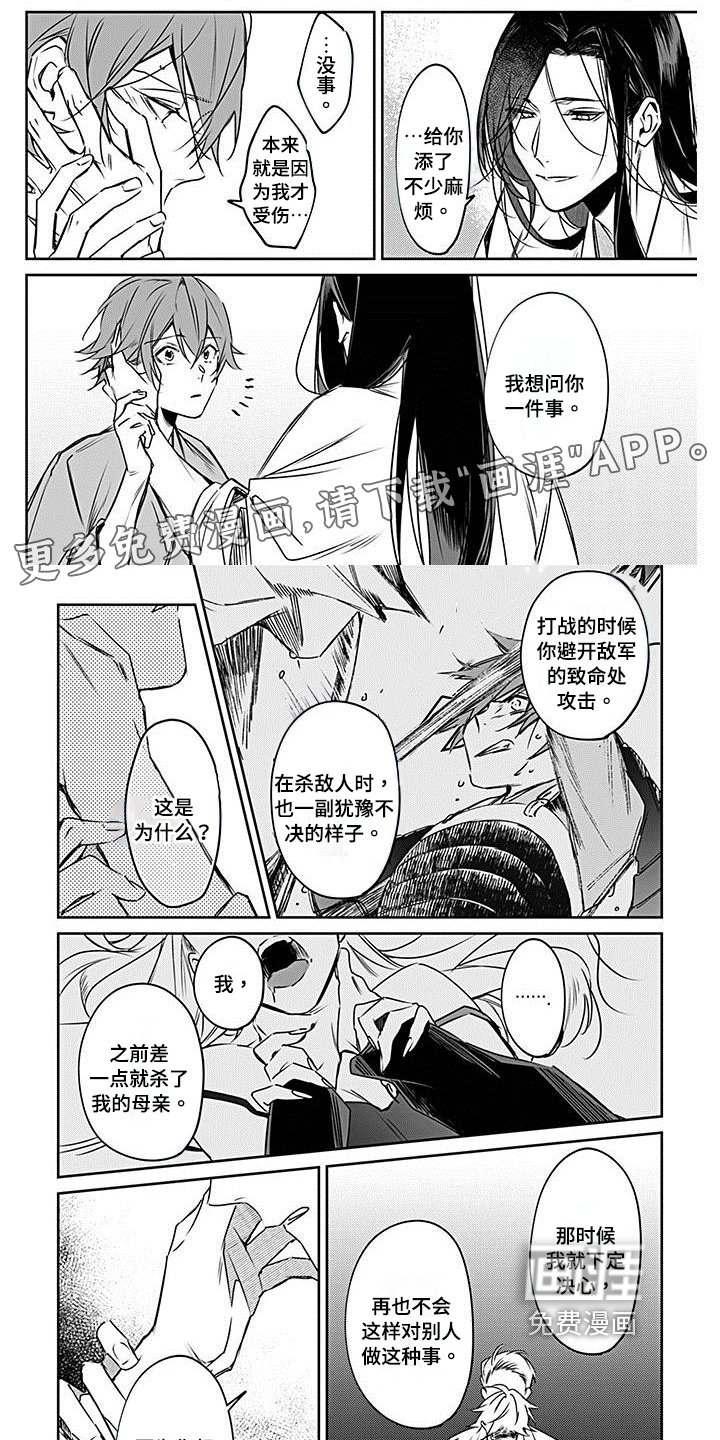 第18章：恳切