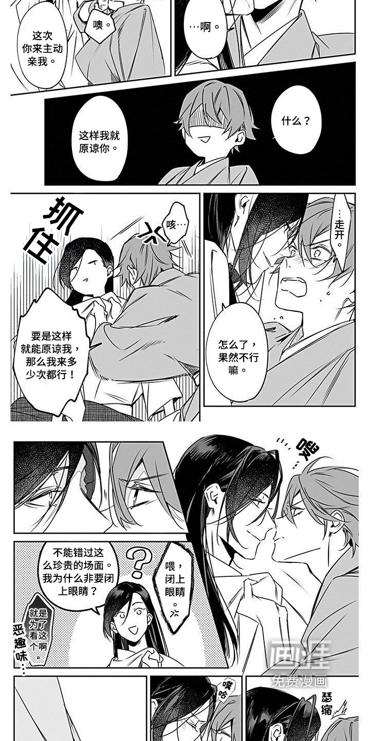 第18章：恳切