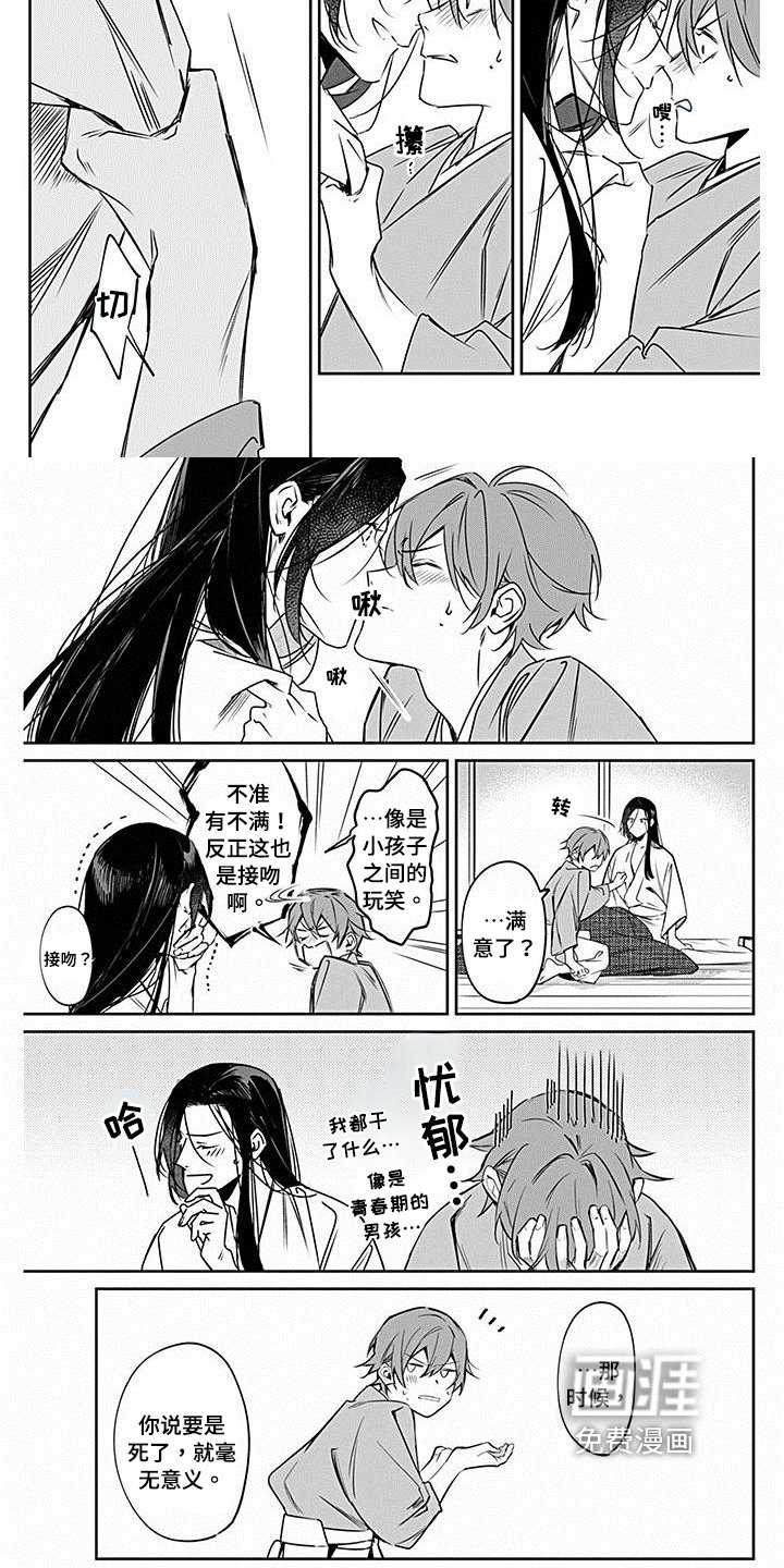 第18章：恳切