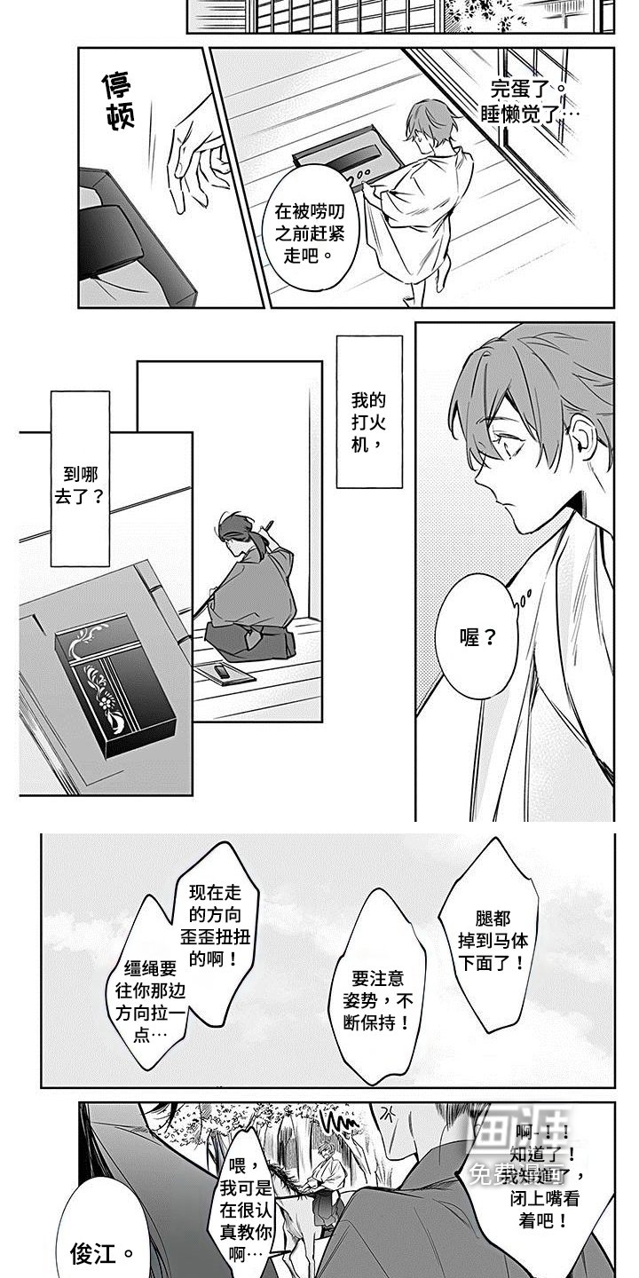 第18章：恳切