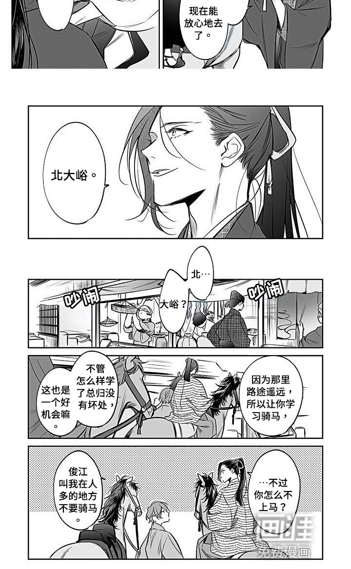 第18章：恳切