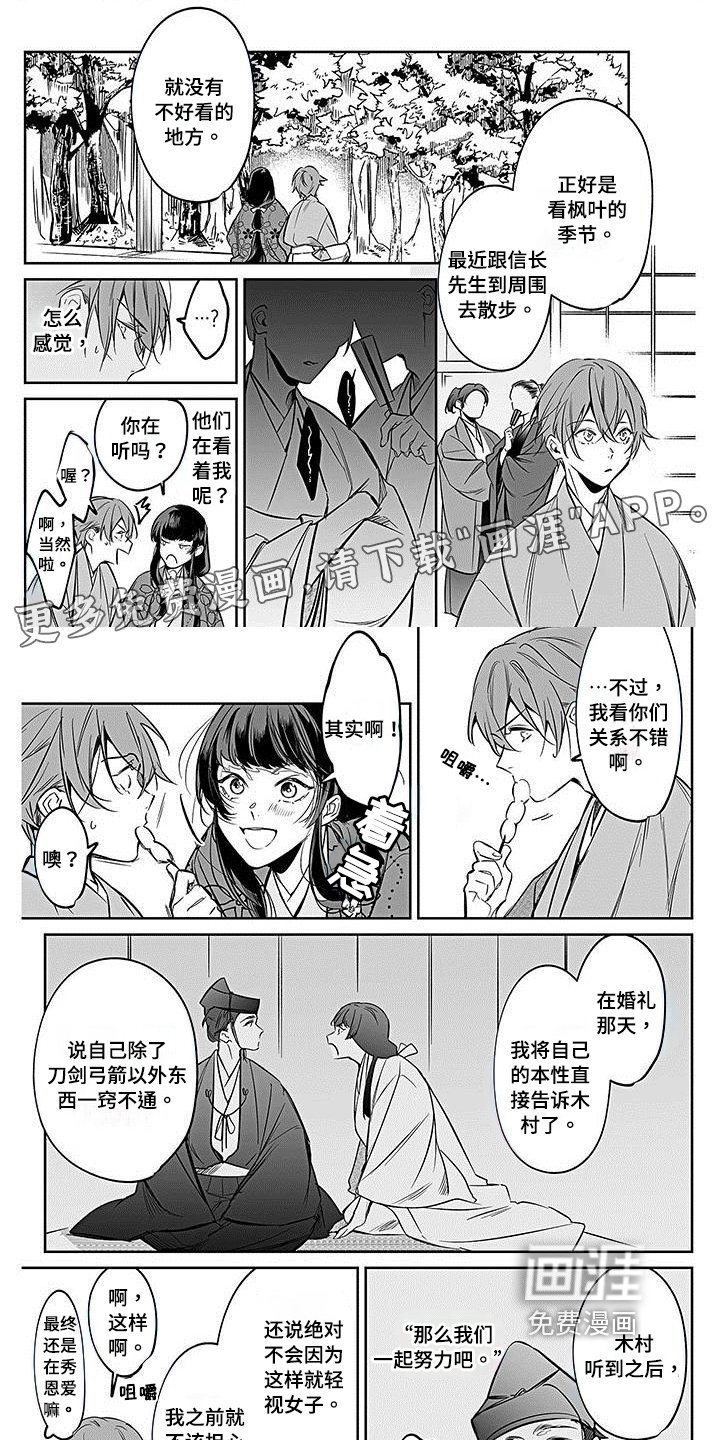第20章：惊吓
