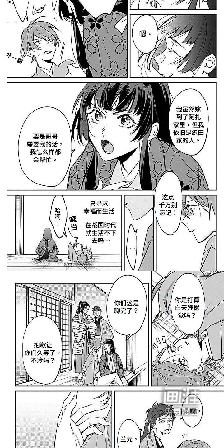 第20章：惊吓