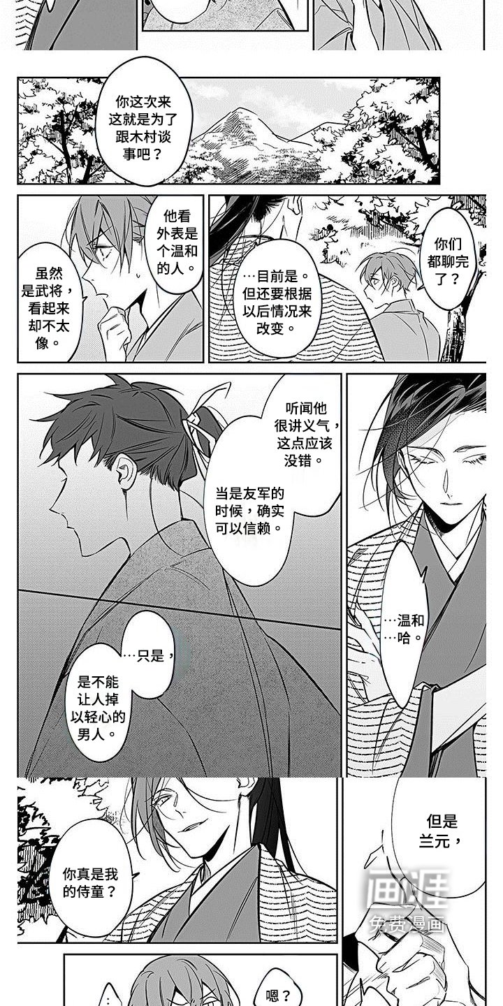 第20章：惊吓