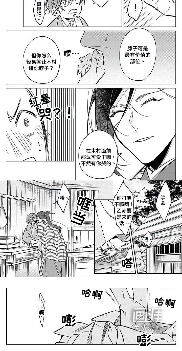 第20章：惊吓