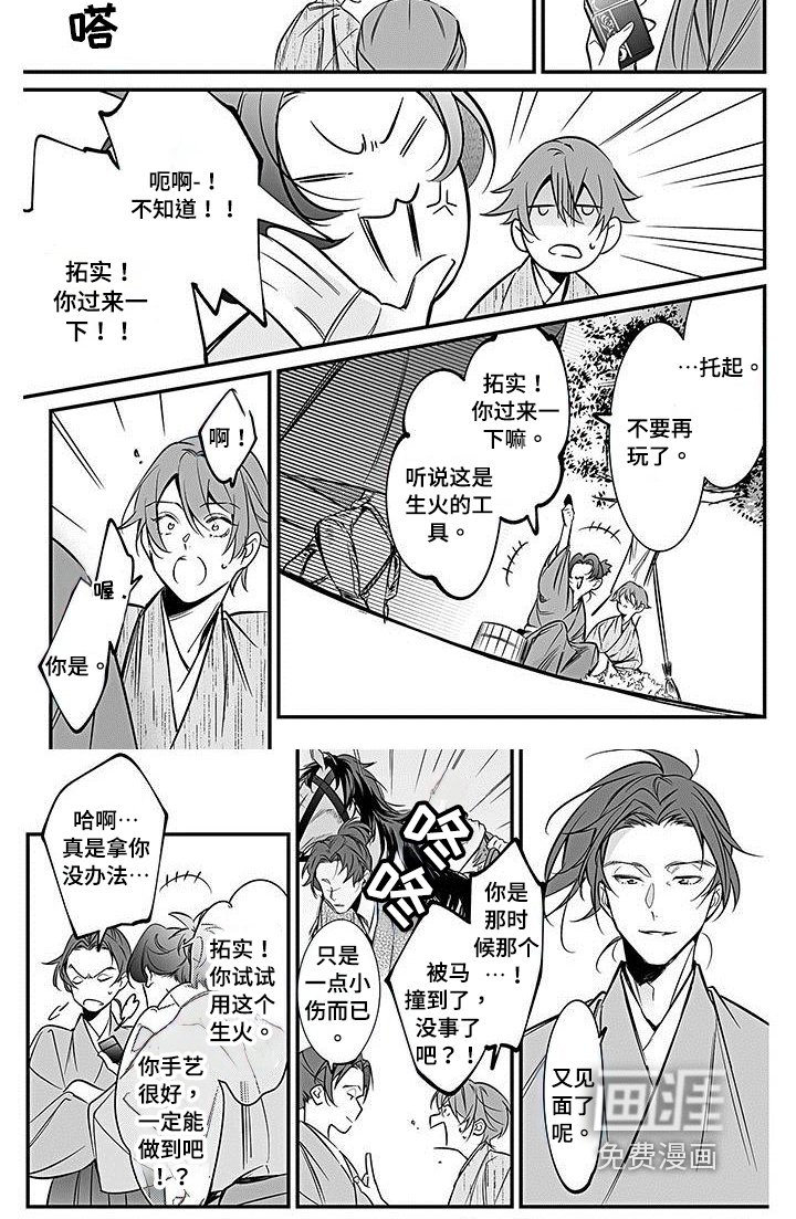 第21章：点火