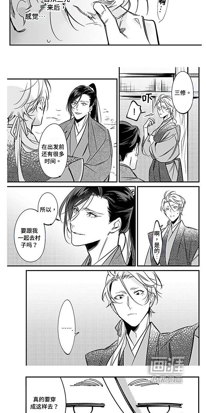 第23章：重税