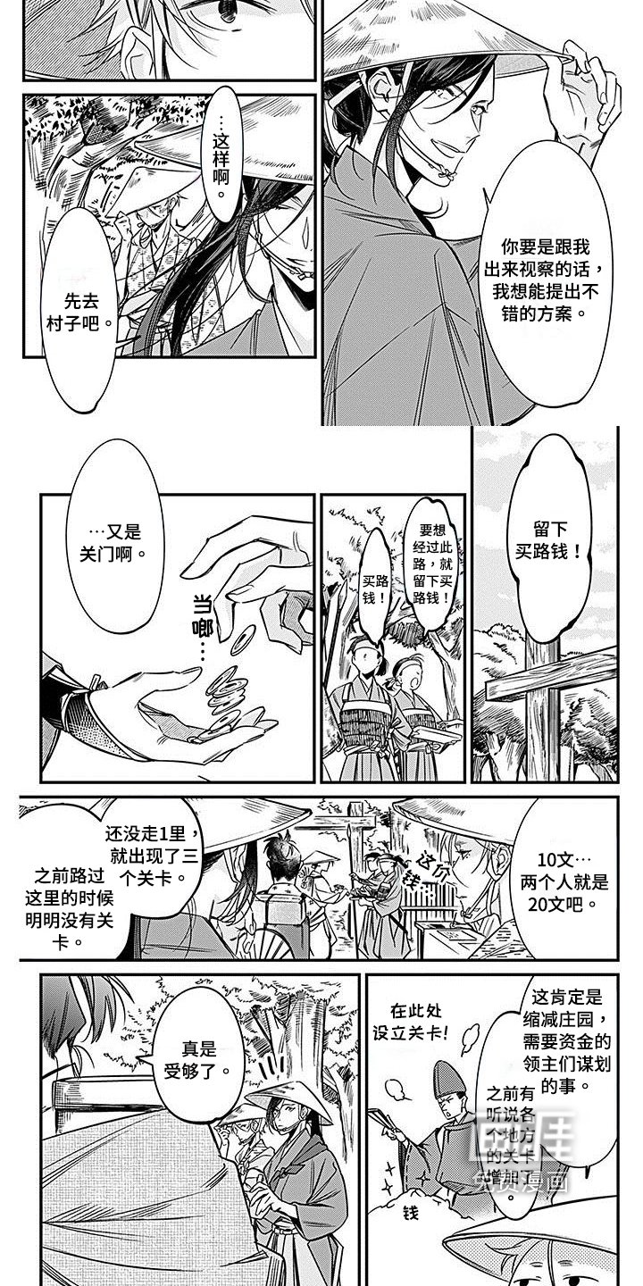 第23章：重税