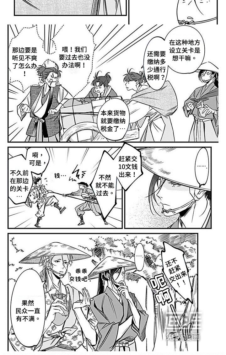 第23章：重税