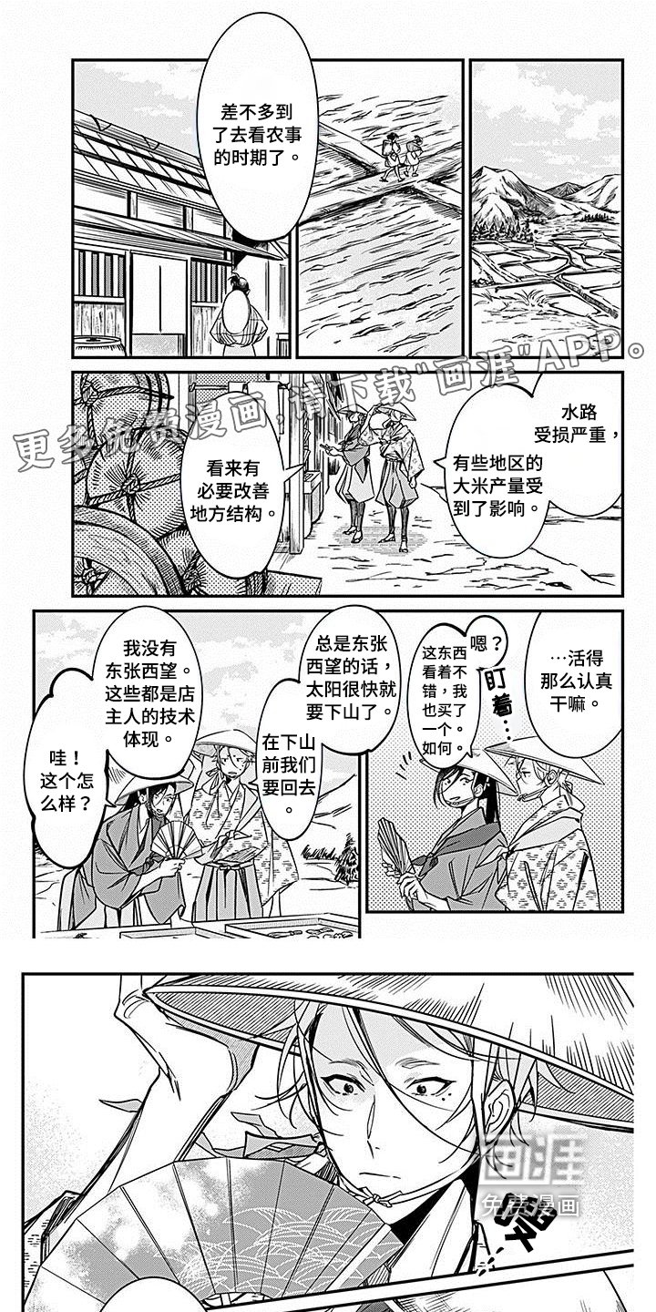 第24章：民情