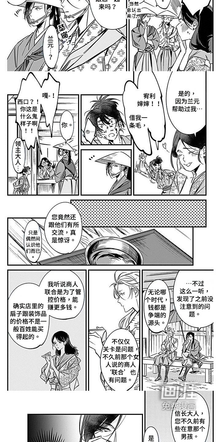 第24章：民情
