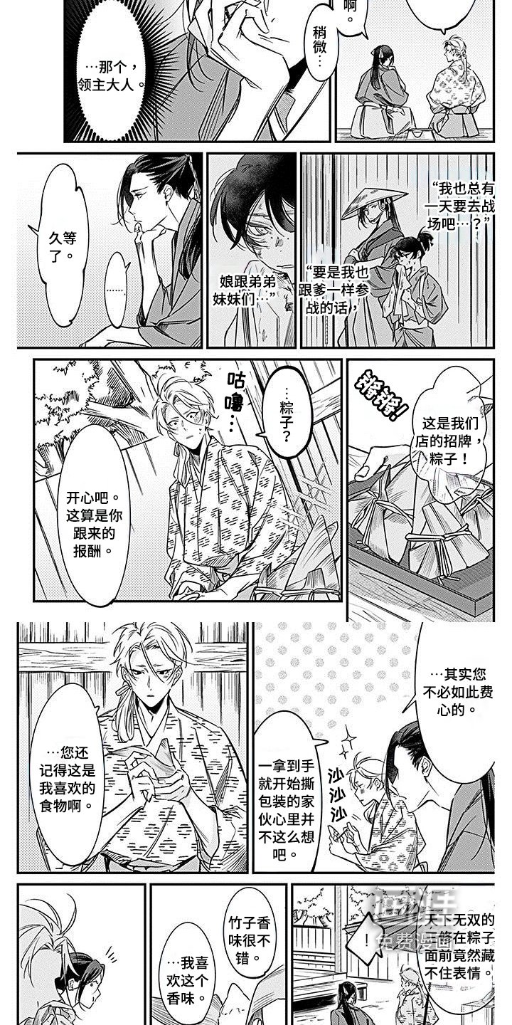 第24章：民情