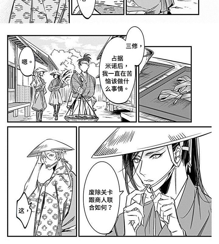 第24章：民情